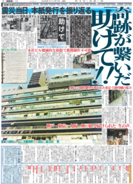 画像6: イチロー氏殿堂入り 日本野球の力になりたい / 掛布氏 殿堂入り 猛虎の4番ミスタータイガースに栄誉(東京版)2025年1月17日付 (6)