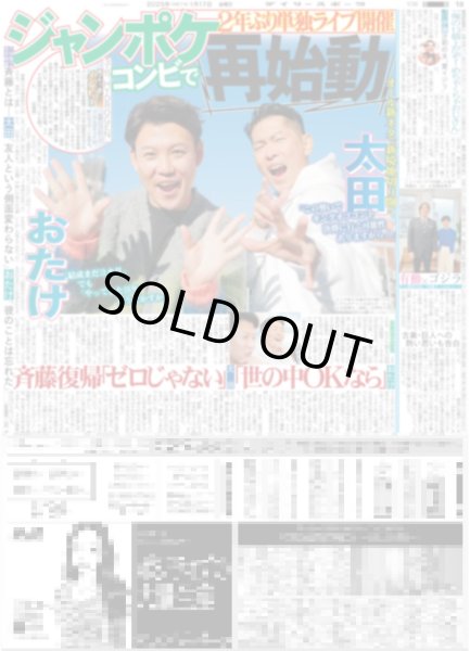 画像8: イチロー氏殿堂入り 日本野球の力になりたい / 掛布氏 殿堂入り 猛虎の4番ミスタータイガースに栄誉（東京版）2025年1月17日付 (8)