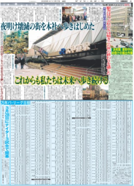 画像7: イチロー氏殿堂入り 日本野球の力になりたい / 掛布氏 殿堂入り 猛虎の4番ミスタータイガースに栄誉(東京版)2025年1月17日付 (7)