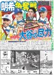 画像4: 中島健人 「ずっと俺を見てろ」初ソロコン涙のファイナル/GLAY 40周年、50周年へ「この夢は絶対に終わらせない！」（東京版）2025年1月20日付 (4)