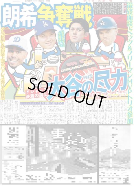 画像4: GLAY 40周年、50周年へ「この夢は絶対に終わらせない!」/ 中島健人 「ずっと俺を見てろ」初ソロコン涙のファイナル(東京版)2025年1月20日付 (4)