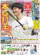 画像4: 朗希 ドジャース（東京版）2025年1月19日付 (4)