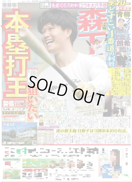画像4: 朗希 ドジャース(東京版)2025年1月19日付 (4)