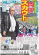 画像5: 中島健人 「ずっと俺を見てろ」初ソロコン涙のファイナル/GLAY 40周年、50周年へ「この夢は絶対に終わらせない！」（東京版）2025年1月20日付 (5)