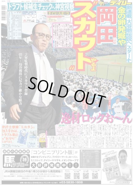 画像5: GLAY 40周年、50周年へ「この夢は絶対に終わらせない!」/ 中島健人 「ずっと俺を見てろ」初ソロコン涙のファイナル(東京版)2025年1月20日付 (5)
