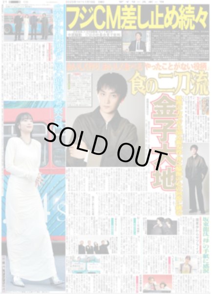 画像3: 朗希 ドジャース(東京版)2025年1月19日付 (3)