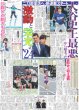 画像3: 中島健人 「ずっと俺を見てろ」初ソロコン涙のファイナル/GLAY 40周年、50周年へ「この夢は絶対に終わらせない！」（東京版）2025年1月20日付 (3)