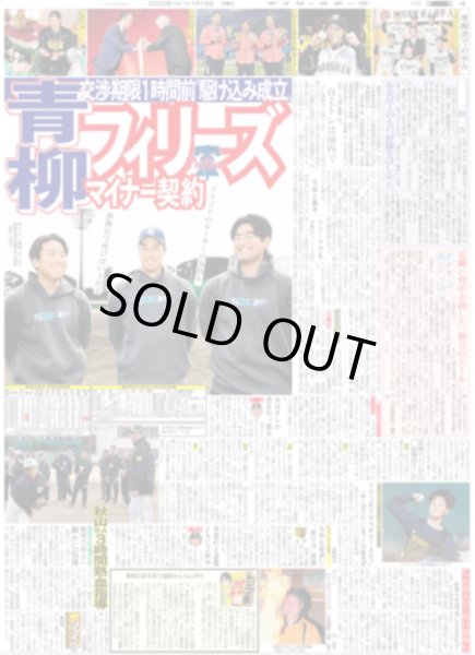 画像5: 朗希 ドジャース(東京版)2025年1月19日付 (5)