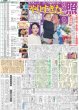 画像3: 南野陽子「みんなで神戸を盛り上げたい」阪神・淡路大震災から節目の30年（東京版）2025年1月18日付 (3)