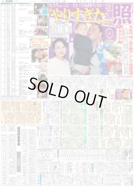 画像3: 南野陽子「みんなで神戸を盛り上げたい」阪神・淡路大震災から節目の30年(東京版)2025年1月18日付 (3)