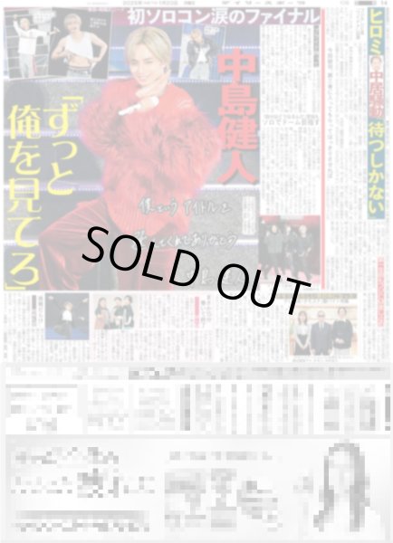 画像2: GLAY 40周年、50周年へ「この夢は絶対に終わらせない!」/ 中島健人 「ずっと俺を見てろ」初ソロコン涙のファイナル(東京版)2025年1月20日付 (2)