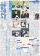 画像2: 朗希 ドジャース（東京版）2025年1月19日付 (2)