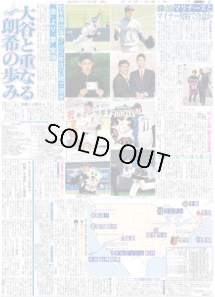 画像2: 朗希 ドジャース(東京版)2025年1月19日付 (2)