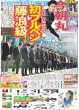 画像4: 南野陽子「みんなで神戸を盛り上げたい」阪神・淡路大震災から節目の30年（東京版）2025年1月18日付 (4)