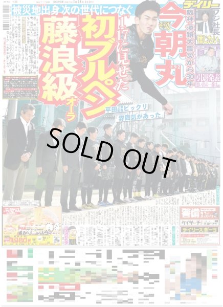 画像4: 南野陽子「みんなで神戸を盛り上げたい」阪神・淡路大震災から節目の30年(東京版)2025年1月18日付 (4)