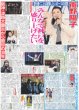 画像1: 南野陽子「みんなで神戸を盛り上げたい」阪神・淡路大震災から節目の30年（東京版）2025年1月18日付 (1)