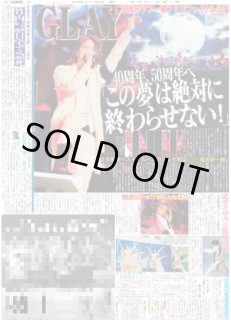 バックナンバー2025年5月31日付地域限定版｜デイリースポーツ