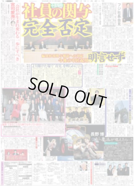 画像2: 南野陽子「みんなで神戸を盛り上げたい」阪神・淡路大震災から節目の30年(東京版)2025年1月18日付 (2)