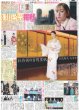 画像2: WEST. 小瀧望 梨泰院クラス（東京版）2025年1月21日付 (2)