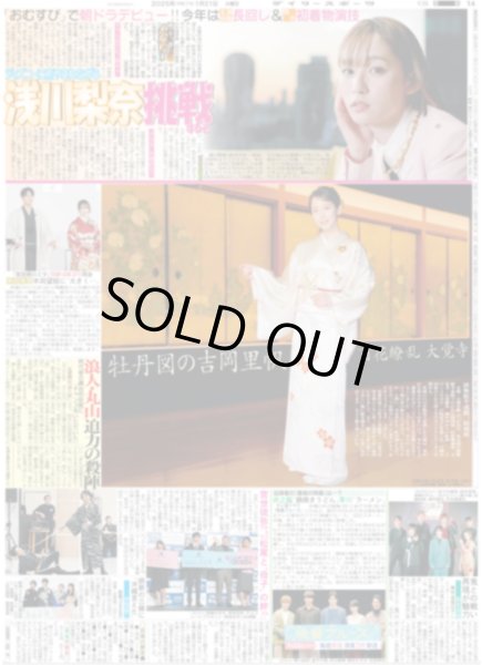 画像2: WEST. 小瀧望 梨泰院クラス(東京版)2025年1月21日付 (2)