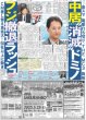 画像6: WEST. 小瀧望 梨泰院クラス（東京版）2025年1月21日付 (6)