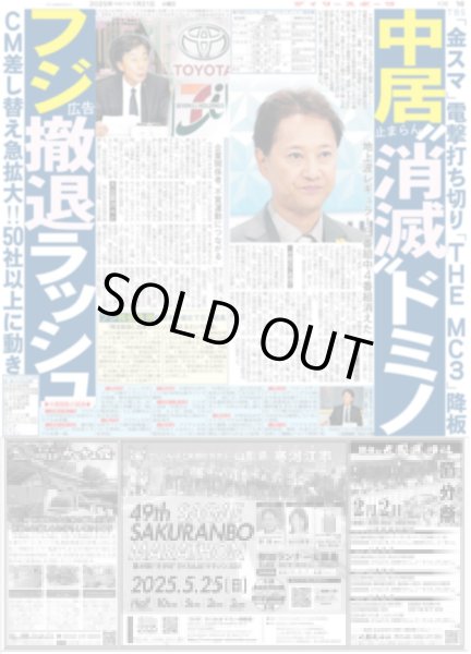 画像6: WEST. 小瀧望 梨泰院クラス(東京版)2025年1月21日付 (6)