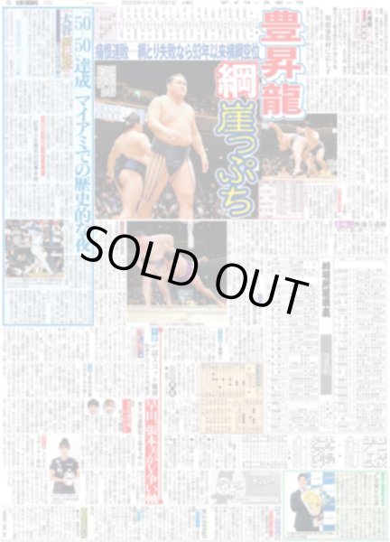 画像5: WEST. 小瀧望 梨泰院クラス(東京版)2025年1月21日付 (5)