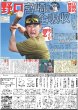 画像4: WEST. 小瀧望 梨泰院クラス（東京版）2025年1月21日付 (4)