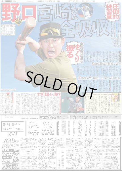 画像4: WEST. 小瀧望 梨泰院クラス(東京版)2025年1月21日付 (4)