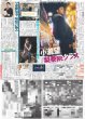 画像1: WEST. 小瀧望 梨泰院クラス（東京版）2025年1月21日付 (1)