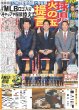 画像3: WEST. 小瀧望 梨泰院クラス（東京版）2025年1月21日付 (3)