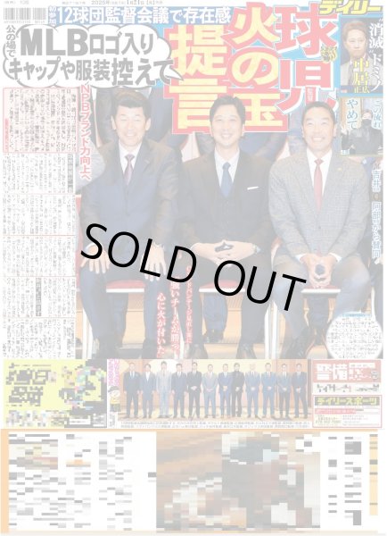 画像3: WEST. 小瀧望 梨泰院クラス(東京版)2025年1月21日付 (3)