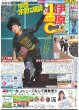 画像4: 関西発!!未来万博 Boys be 千田藍生 なんでもできるアイドル（東京版）2025年1月22日付 (4)