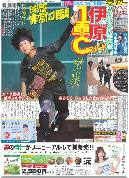 画像4: 関西発!!未来万博 Boys be 千田藍生 なんでもできるアイドル(東京版)2025年1月22日付 (4)