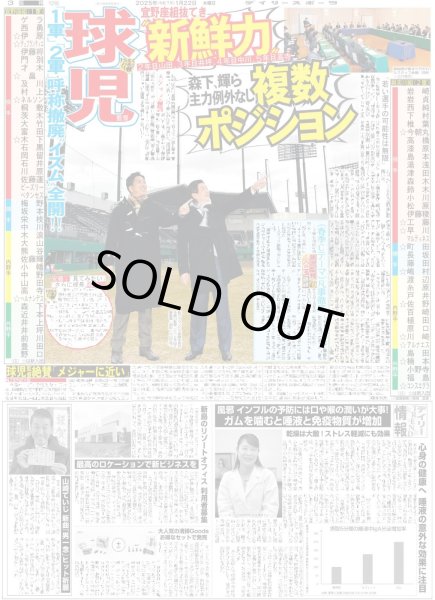 画像5: 関西発!!未来万博 Boys be 千田藍生 なんでもできるアイドル（東京版）2025年1月22日付 (5)