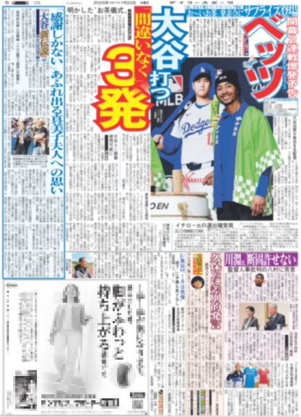 画像6: 関西発!!未来万博 Boys be 千田藍生 なんでもできるアイドル(東京版)2025年1月22日付 (6)