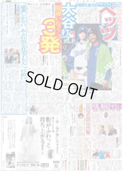 画像6: 関西発!!未来万博 Boys be 千田藍生 なんでもできるアイドル（東京版）2025年1月22日付 (6)