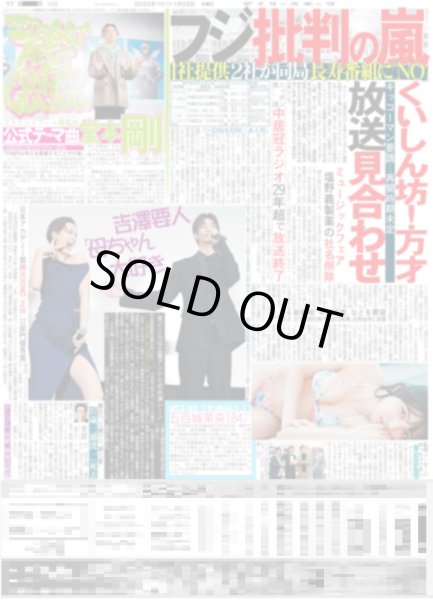 画像3: 関西発!!未来万博 Boys be 千田藍生 なんでもできるアイドル（東京版）2025年1月22日付 (3)