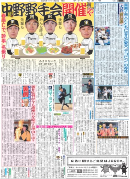 画像6: 丸山隆平の鬼気迫る殺陣を見よ(東京版)2025年1月23日付 (6)