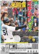 画像2: 丸山隆平の鬼気迫る殺陣を見よ（東京版）2025年1月23日付 (2)