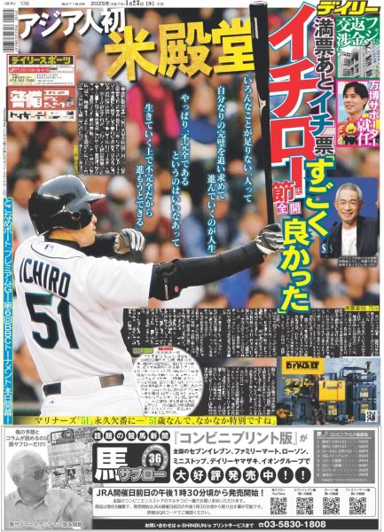 画像2: 丸山隆平の鬼気迫る殺陣を見よ(東京版)2025年1月23日付 (2)