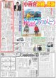 画像4: 丸山隆平の鬼気迫る殺陣を見よ（東京版）2025年1月23日付 (4)