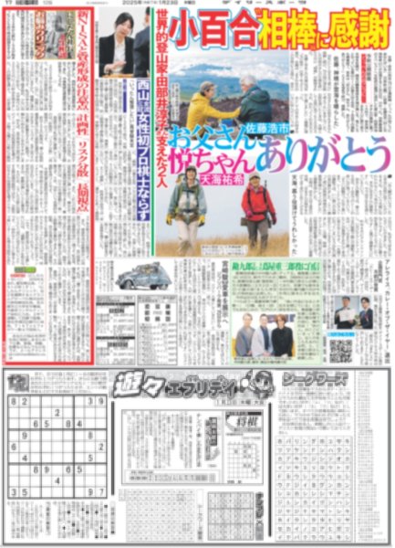 画像4: 丸山隆平の鬼気迫る殺陣を見よ(東京版)2025年1月23日付 (4)