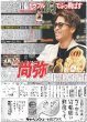 画像5: 丸山隆平の鬼気迫る殺陣を見よ（東京版）2025年1月23日付 (5)