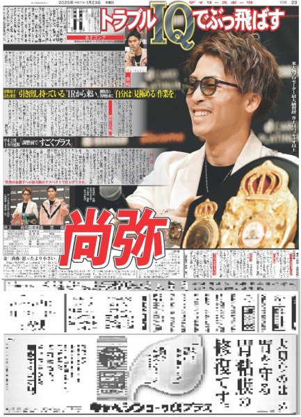 画像5: 丸山隆平の鬼気迫る殺陣を見よ(東京版)2025年1月23日付 (5)