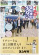 画像3: 丸山隆平の鬼気迫る殺陣を見よ（東京版）2025年1月23日付 (3)