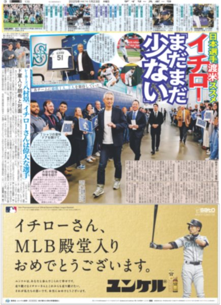 画像3: 丸山隆平の鬼気迫る殺陣を見よ(東京版)2025年1月23日付 (3)