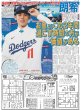 画像4: 中居引退 ファンに謝罪（東京版）2025年1月24日付 (4)