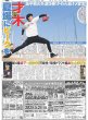 画像5: 中居引退 ファンに謝罪（東京版）2025年1月24日付 (5)
