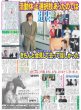 画像3: 中居引退 ファンに謝罪（東京版）2025年1月24日付 (3)